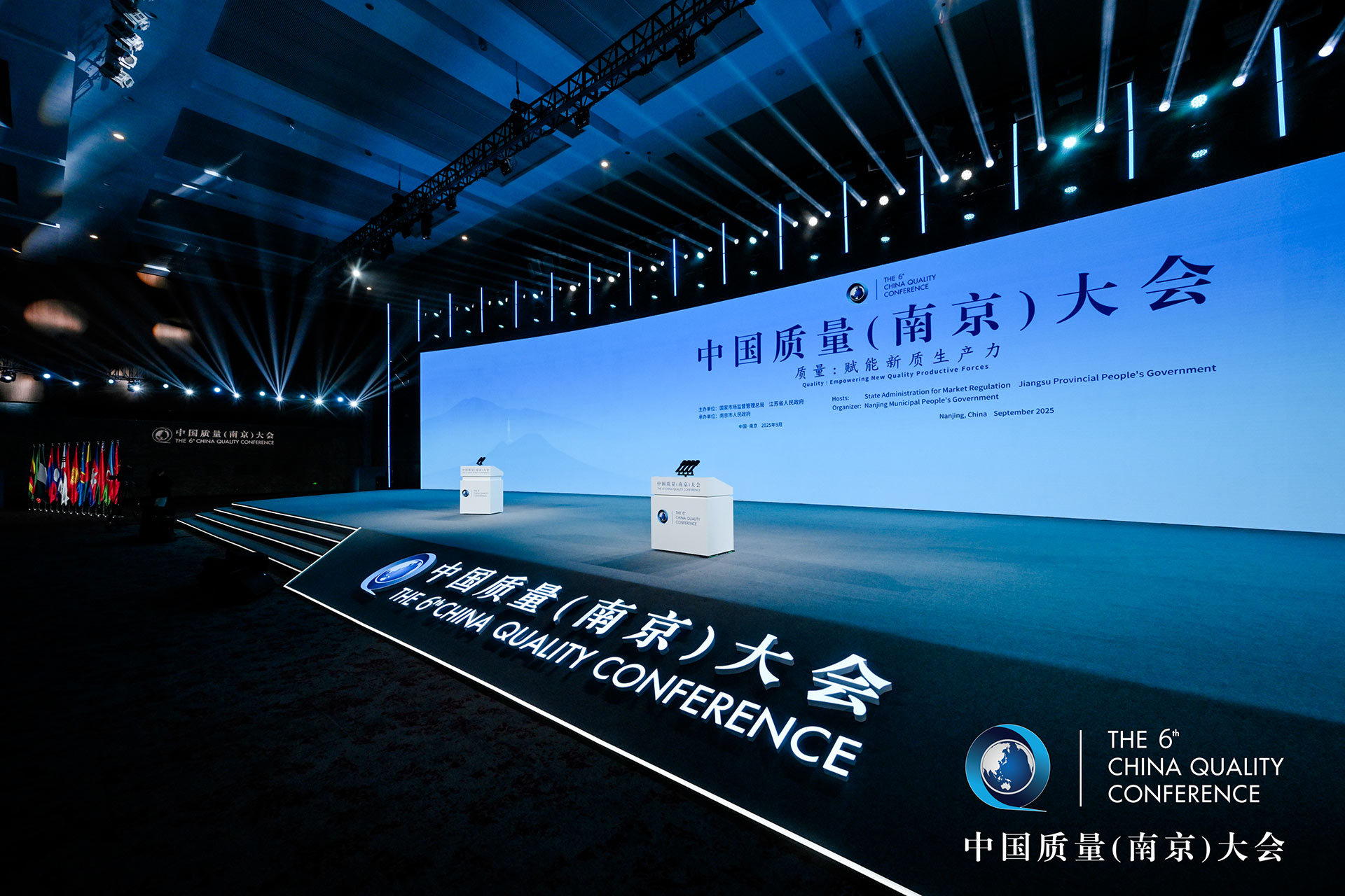 Changan Automobile Wins Honor for Product Safety & Recall Management System Innovation at the 6th China Quality Conference